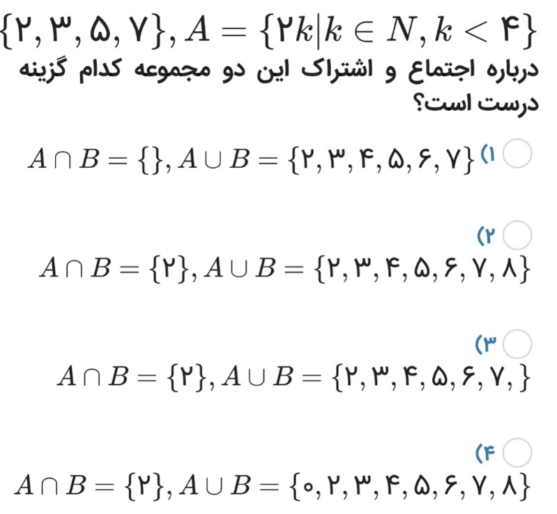 دریافت سوال 8