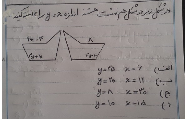 دریافت سوال 3