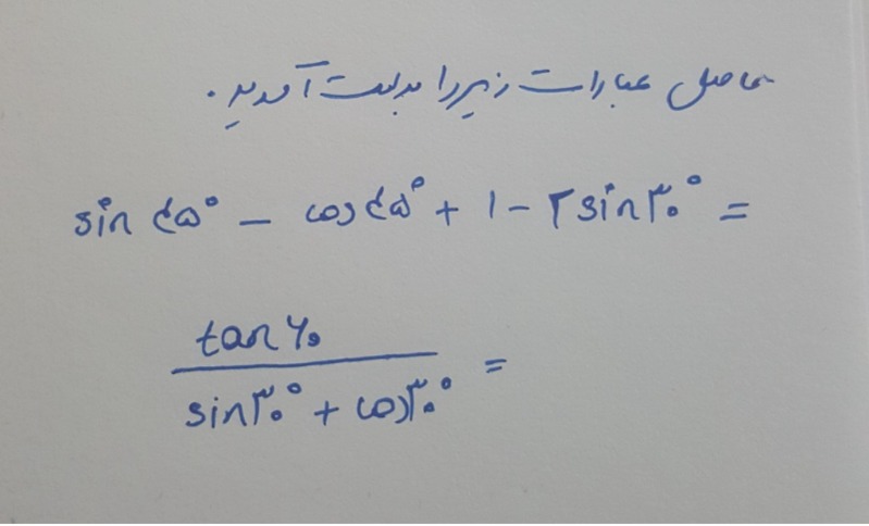 دریافت سوال 6