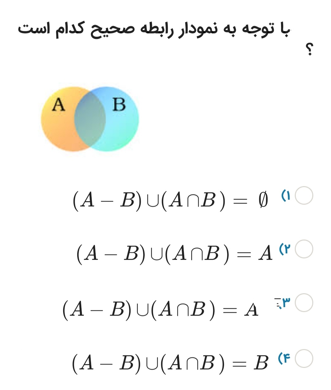 دریافت سوال 8