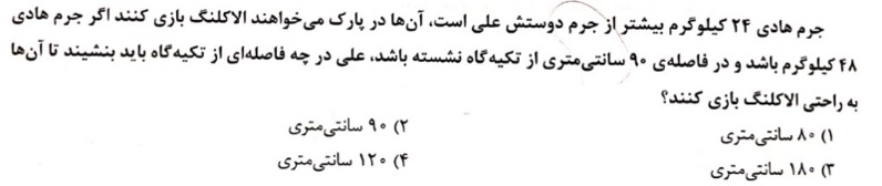 دریافت سوال 10