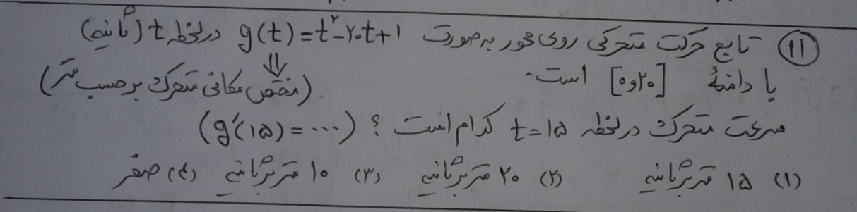 دریافت سوال 12