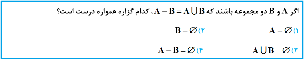 دریافت سوال 13