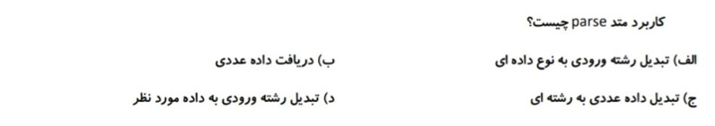 دریافت سوال 1