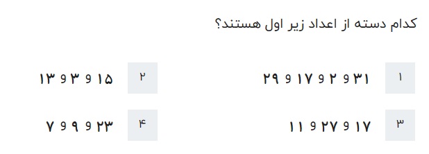 دریافت سوال 21