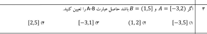 دریافت سوال 3