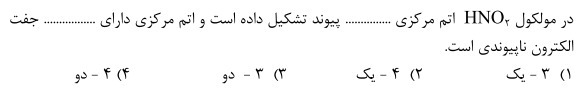 دریافت سوال 15