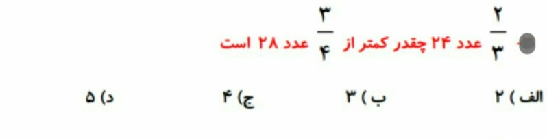 دریافت سوال 18