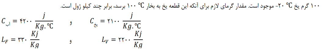 دریافت سوال 1