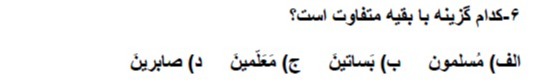 دریافت سوال 57