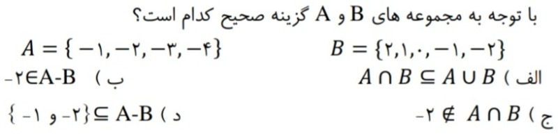 دریافت سوال 8