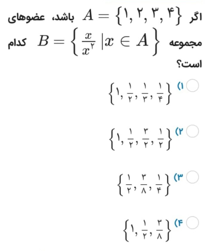 دریافت سوال 11