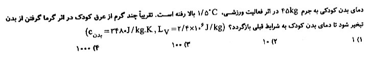 دریافت سوال 10