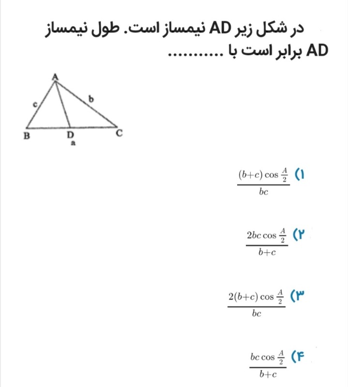 دریافت سوال 25