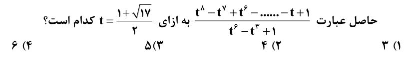 دریافت سوال 11