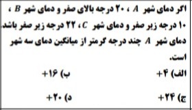 دریافت سوال 8