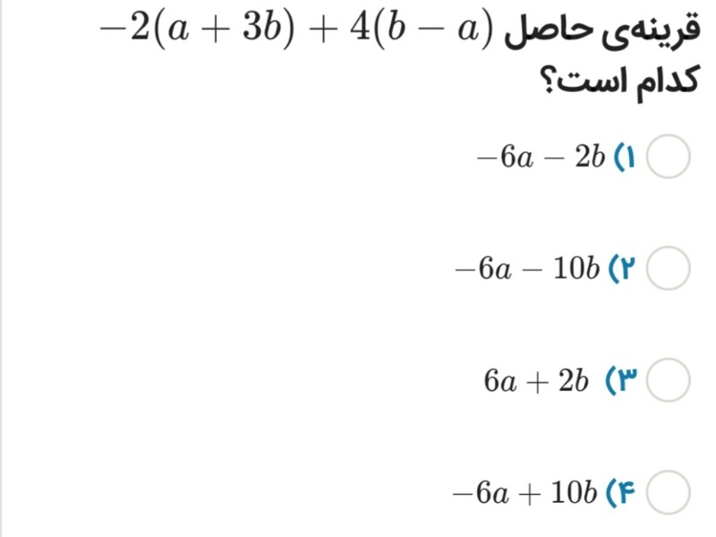 دریافت سوال 6