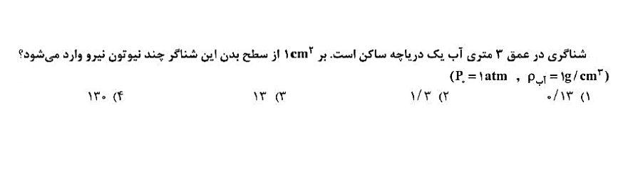 دریافت سوال 12