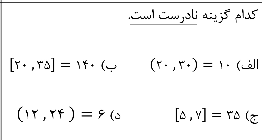 دریافت سوال 26