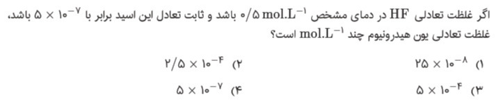 دریافت سوال 21