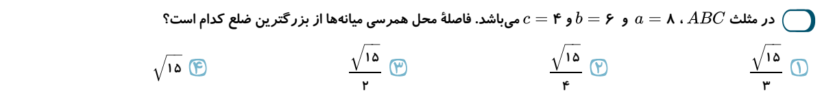 دریافت سوال 35