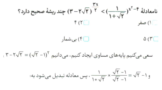 دریافت سوال 6