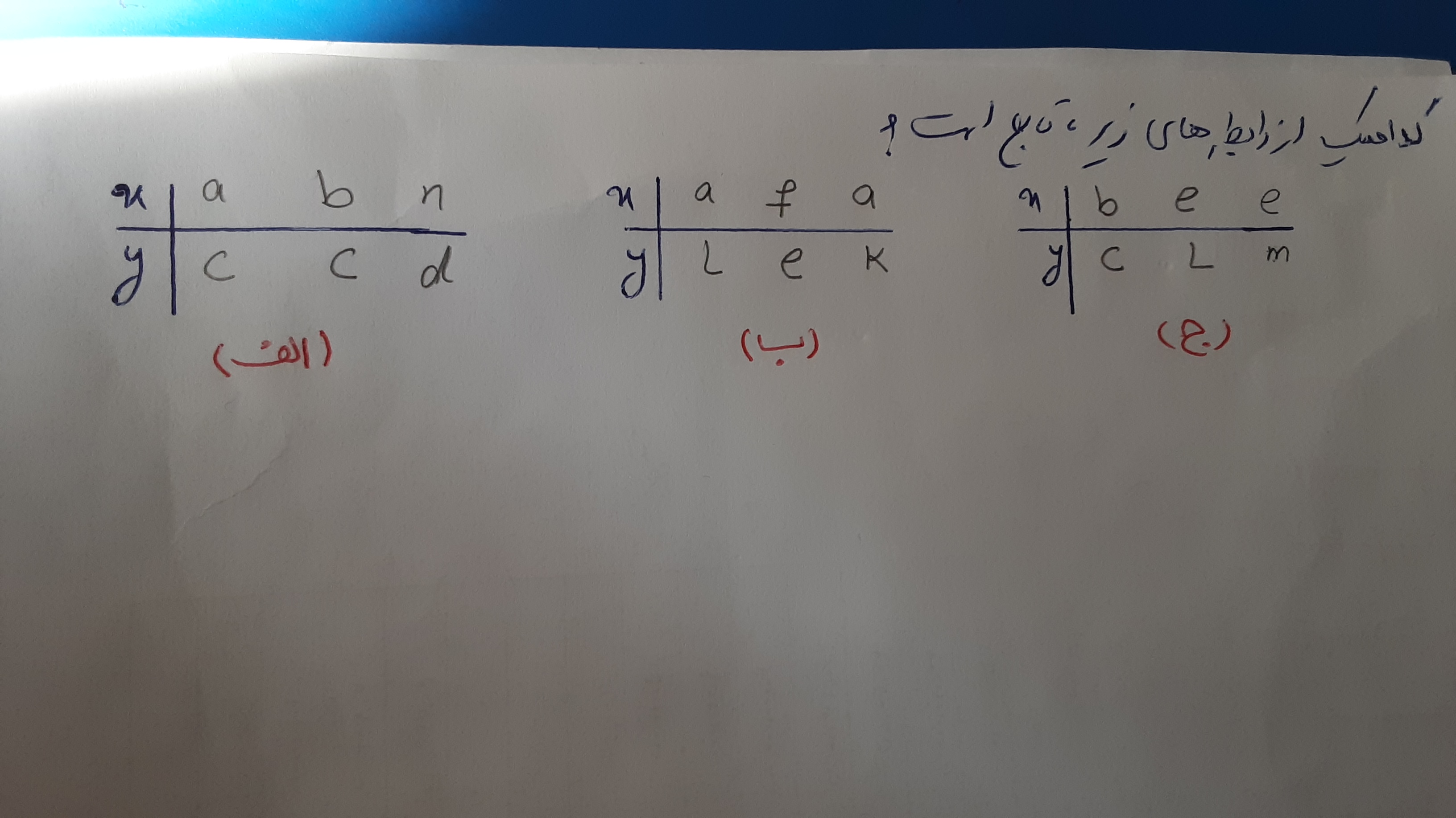 دریافت سوال 1