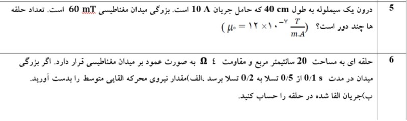 دریافت سوال 5