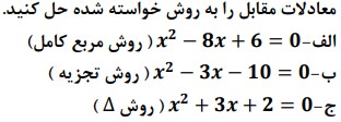 دریافت سوال 1