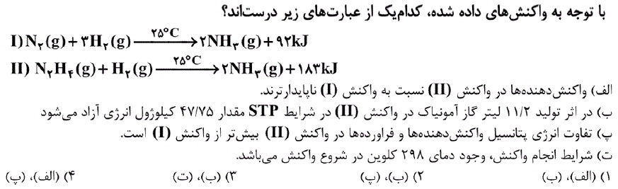 دریافت سوال 8