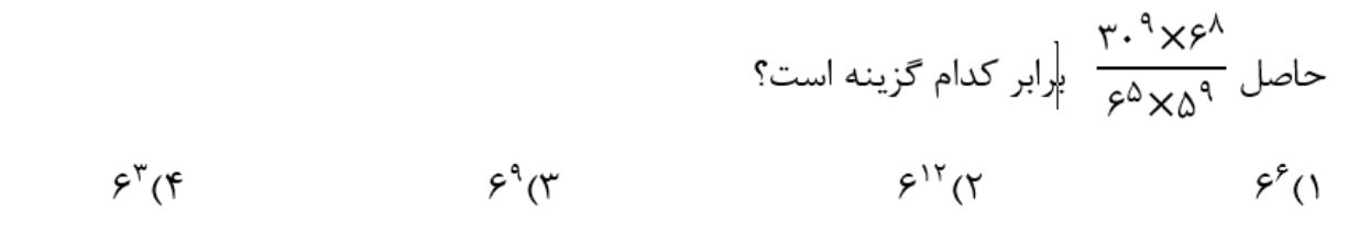 دریافت سوال 10