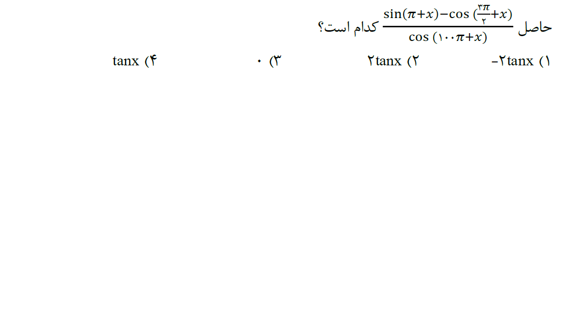 دریافت سوال 26