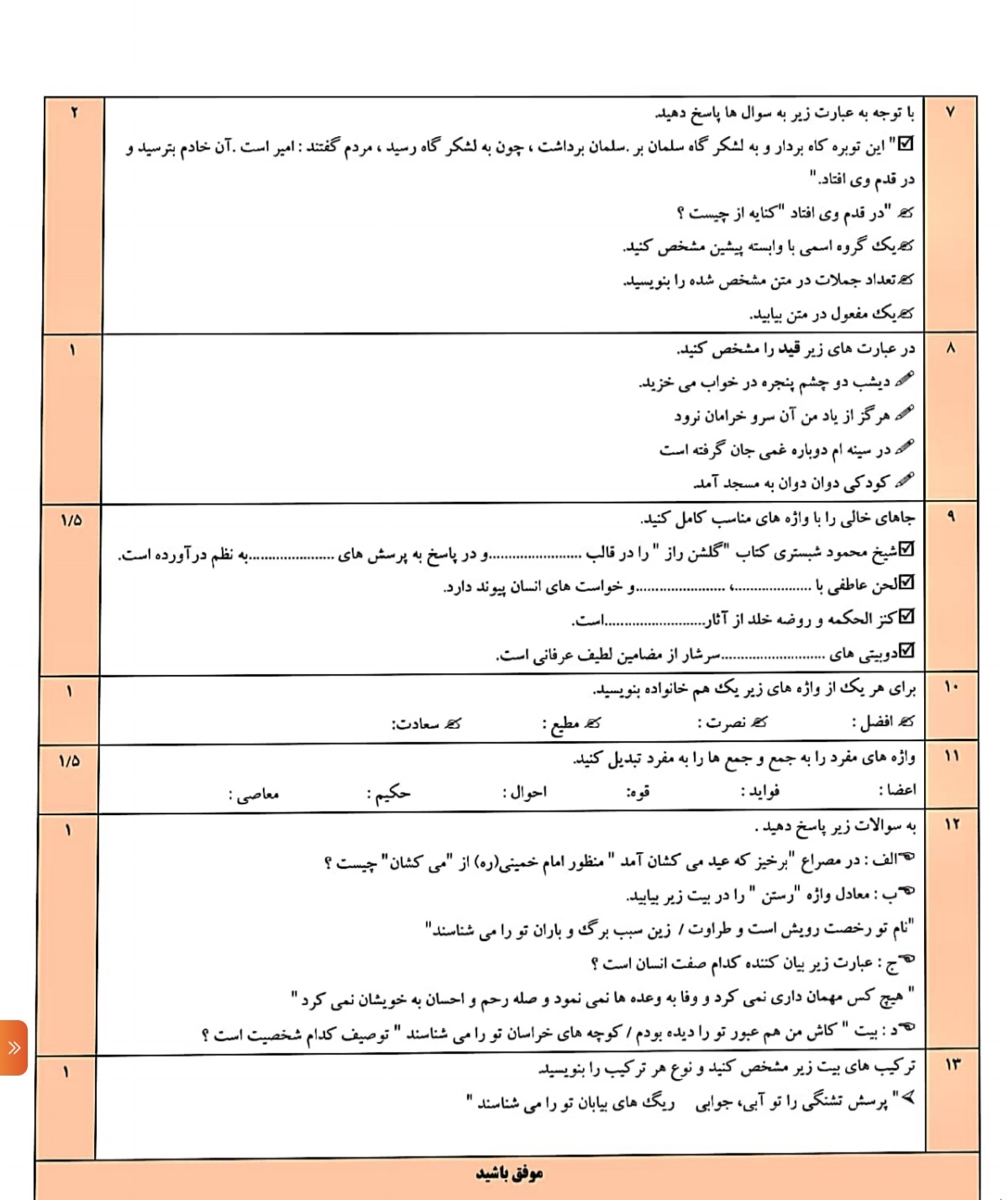 دریافت سوال 2