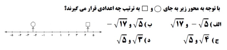 دریافت سوال 16