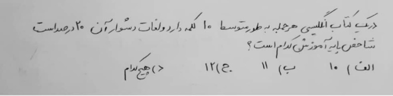 دریافت سوال 19