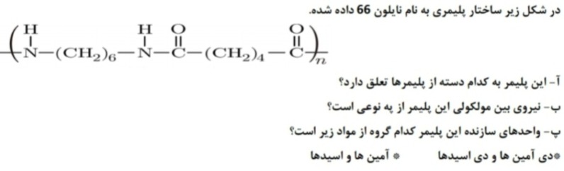 دریافت سوال 18