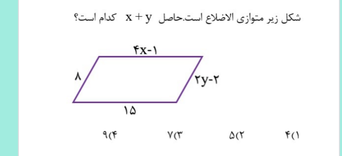 دریافت سوال 2