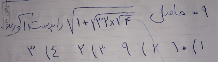 دریافت سوال 9