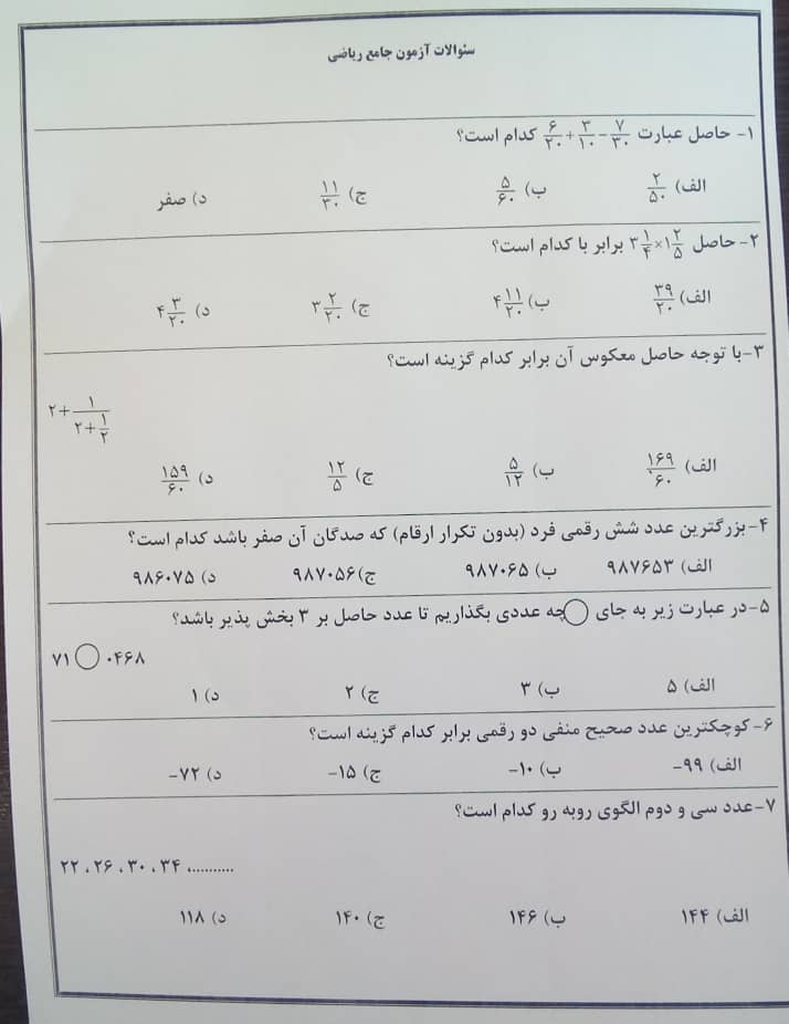 دریافت سوال 33