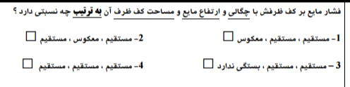 دریافت سوال 50