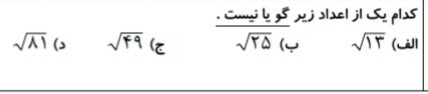 دریافت سوال 4