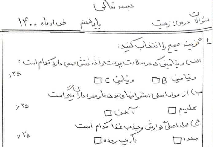 دریافت سوال 1