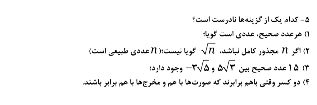 دریافت سوال 5