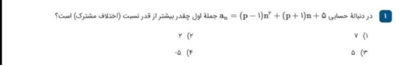 دریافت سوال 1