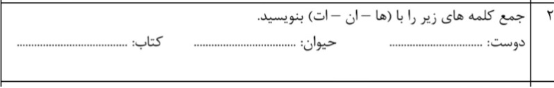 دریافت سوال 2