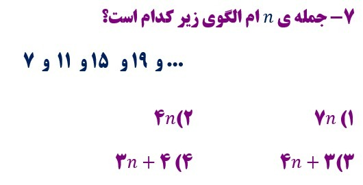 دریافت سوال 7