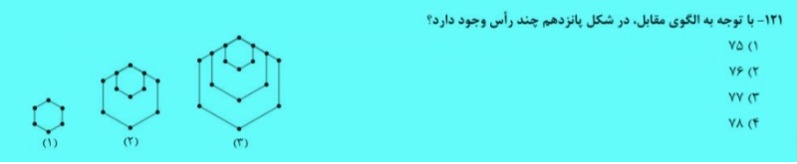 دریافت سوال 8