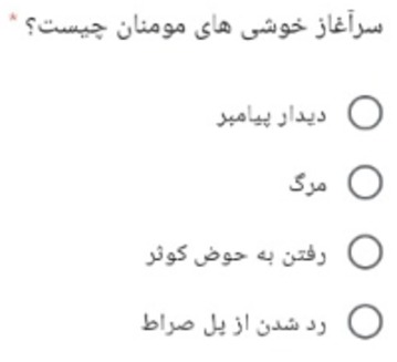 دریافت سوال 4