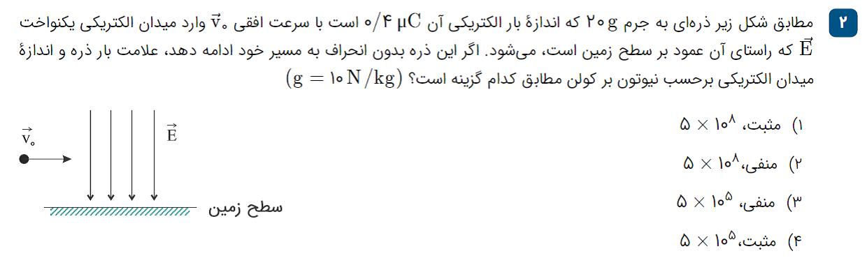 دریافت سوال 29