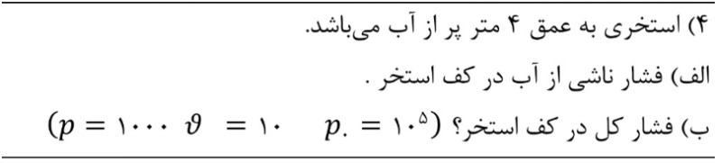 دریافت سوال 7